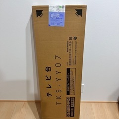 【新品未開封】テレビ台 ローボード  幅100cm の画像