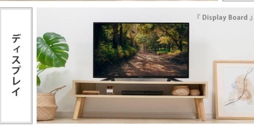 【新品未開封】テレビ台 ローボード  幅100cm