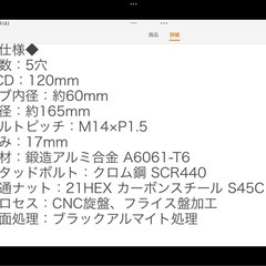 ‼️美品　ワイドトレッドスペーサー　ハブ付きの画像