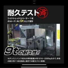 ‼️美品　ワイドトレッドスペーサー　ハブ付きの画像