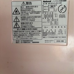 (運搬費込み)National 135ℓ 2006年製 ひとり暮らし用‼️コンパクト‼️の画像