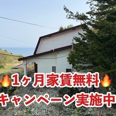 ⭐️室蘭オーシャンビューの戸建て賃貸｜駐車場有り・広い庭・DIY...