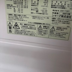 (運搬費込み)SHARP 135ℓ 2007年製 コンパクト‼️ひとり暮らし用‼️の画像