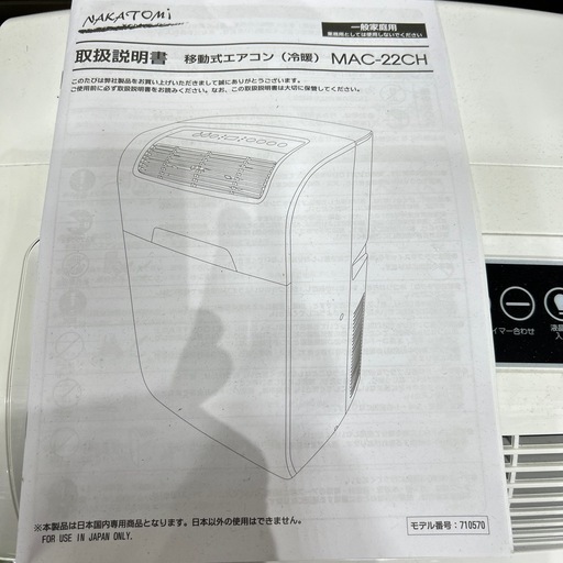 暑さ対策工事不要の冷暖移動式エアコン