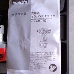 マキタ美品インパクトドライバーの画像