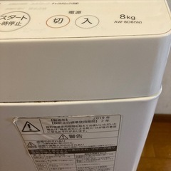 東芝 洗濯機 8kg AW-8D8Wの画像