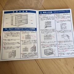 ベビーベッドの画像