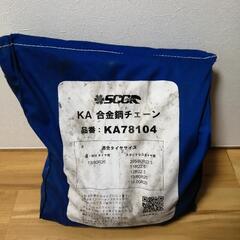 大型バス用 タイヤチェーン 未使用品の画像