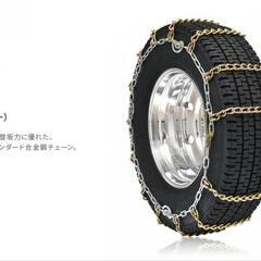 大型バス用 タイヤチェーン 未使用品の画像