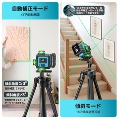 レーザー墨出し器 グリーンレーザー 16ライン 360°回転 水平器 屋内屋外の画像