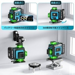 レーザー墨出し器 グリーンレーザー 16ライン 360°回転 水平器 屋内屋外の画像