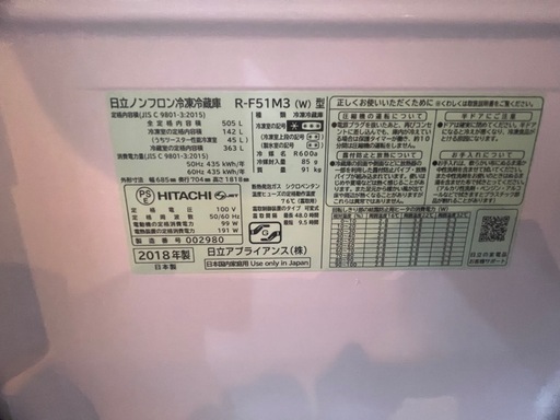 【受渡確定】2018年式500Ｌ冷蔵庫/今日引き取り可能な方のみ