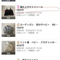 ベビー服、靴下、小物30点　（男の子ベビー用）の画像