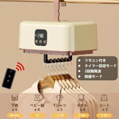 LumenOrbit 衣類乾燥機【2025新モデル・1年間のメーカー保証】ポータブル 乾燥機 小型 電源コード式 リモコン付き 二段階風速 タイマー8段階乾燥自動停止 ホテル 旅行 出張 一人暮らし 日本語取扱説明書 LOD-01Fの画像