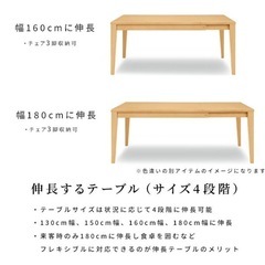 伸長ローテーブルの画像