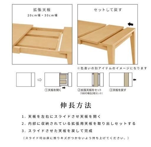 伸長ローテーブル