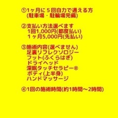 豊中市上津島のおうちサロンで有料モニター様募集 - 尼崎市