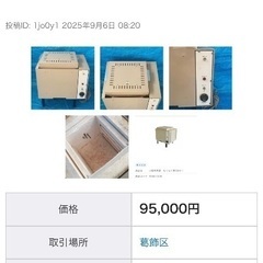 【値下げ交渉可能】卓上電動ろくろ らくらく2型 696 コンパクト 陶芸用&小型電気窯 らくらく窯TMK-1のセットの画像