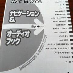 カロッツェリアカーナビ（地図データは2021年版）の画像