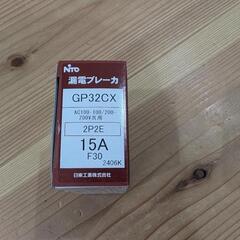 ブレーカー、コンセント　セット売りの画像