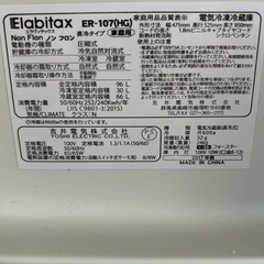冷蔵庫の画像