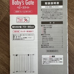 日本育児 ベビーゲートの画像