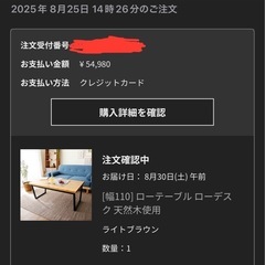 【新品】LOWYA　ローテーブル ローデスク 天然木使用の画像