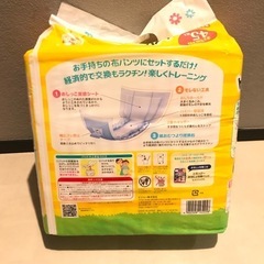 【新品未使用】 Pigeon トイレ•トレーニング　パッドの画像