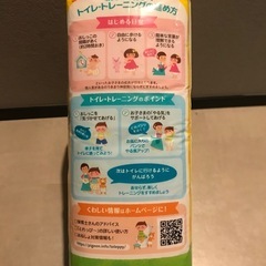 【新品未使用】 Pigeon トイレ•トレーニング　パッドの画像