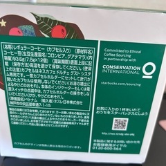 ネスカフェ　ドルチェグスト★ハウスブレンド★コーヒーの画像
