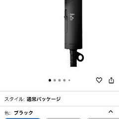 サロニアドライヤーの画像