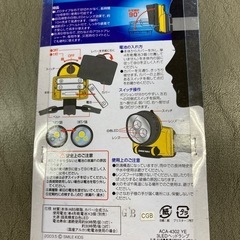 新品未開封　訳あり　スマイルキッズ 旭電機化成 3LEDヘッドランプ ACA-4302の画像