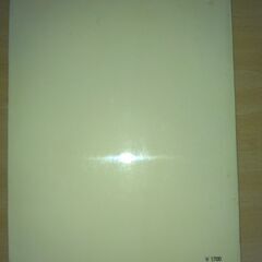 『動物の分類と進化　現代生物学入門６』ハンセン　岩波書店の画像