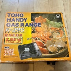 カセットコンロ
の画像