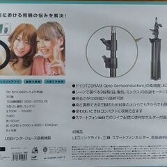 【新品未使用】LEDリングライトの画像