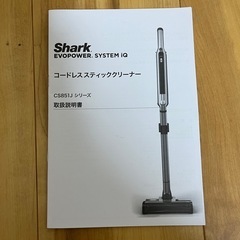 シャーク特別大特価！！の画像