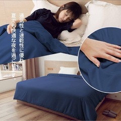 新品未使用【掛け布団カバー】丸洗い セミダブル 通気速乾 ピーチスキン加工 ネイビーの画像