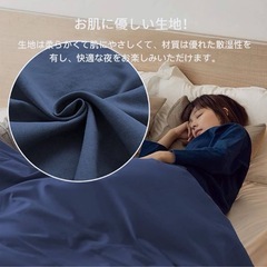 新品未使用【掛け布団カバー】丸洗い セミダブル 通気速乾 ピーチスキン加工 ネイビーの画像