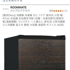 差し上げます！ミニ冷蔵庫/冷凍庫の画像