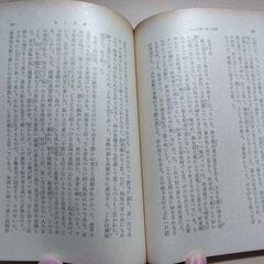 『土と兵隊・麦と兵隊』火野葦平　新潮文庫の画像