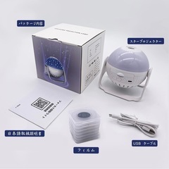 【無料】家庭用プラネタリウムの画像
