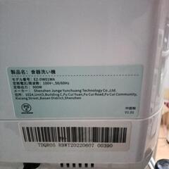 食洗機の画像