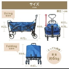 キャリーカート 取引中の画像
