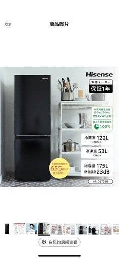 冷蔵庫