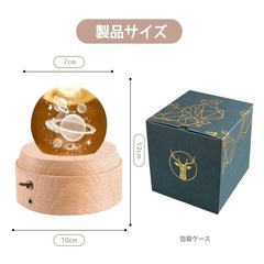 【無料】オルゴール 惑星 LEDライトの画像