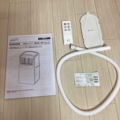 移動式エアコン　MAC-20の画像