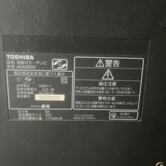 東芝TOSHIBA 40型テレビ　ジャンク
の画像
