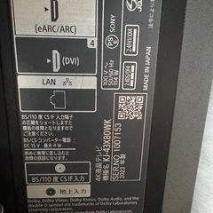 2023年製 sony 43V型 4K KJ43X80WK 液晶テレビの画像