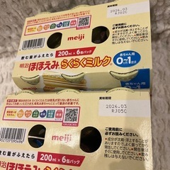 ほほえみらくらくミルク200ml6缶×2 アタッチメントの画像