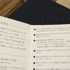 ELBE クリスタル グラス 2個セットの画像